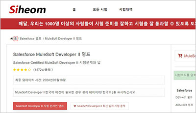 mulesoft-developer-ii_exam_1