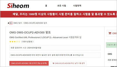 omg-ocup2-adv300_exam_1