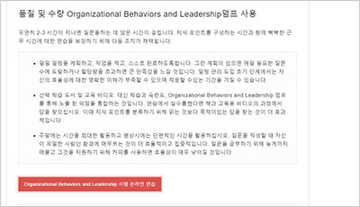 organizational-behaviors-and-leadership_exam_2