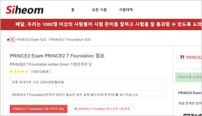 prince2-7-foundation_exam_1