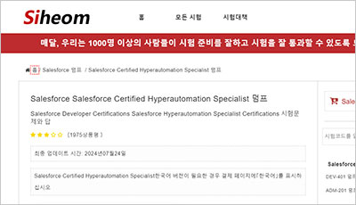 salesforce-certified-hyperautomation-specialist_exam_1