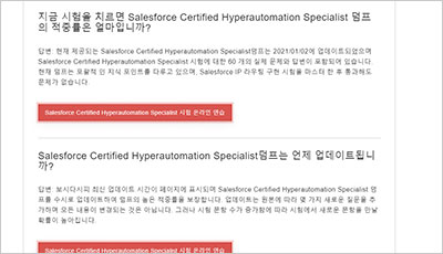 salesforce-certified-hyperautomation-specialist_exam_2