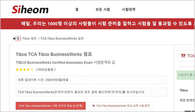 tca-tibco-businessworks_exam_1