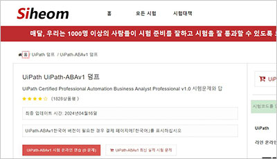 uipath-abav1_exam_1