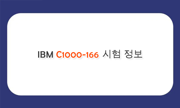 IBM C1000-166 시험 정보