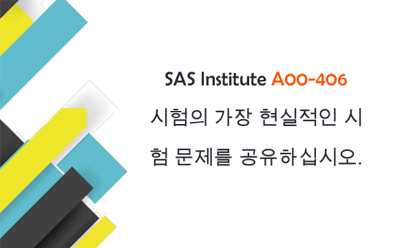 SAS Institute A00-406 시험의 가장 현실적인 시험 문제를 공유하십시오.