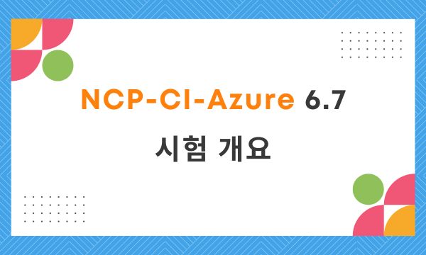 NCP-CI-Azure 6.7 시험 개요