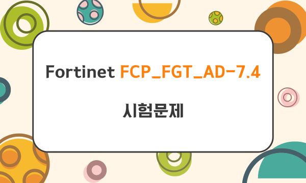 Fortinet FCP_FGT_AD-7.4 시험문제