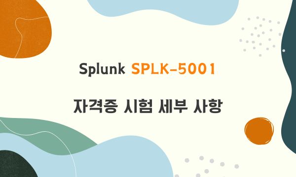 Splunk SPLK-5001 자격증 시험 세부 사항