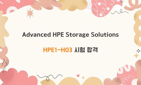 Advanced HPE Storage Solutions HPE1-H03 시험 합격