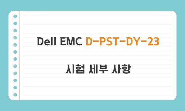 Dell EMC D-PST-DY-23 시험 세부 사항