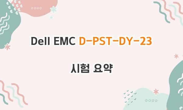 Dell EMC D-PST-DY-23 시험 요약