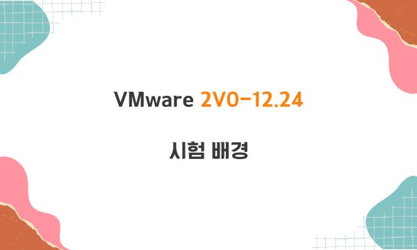 VMware 2V0-12.24 시험 배경