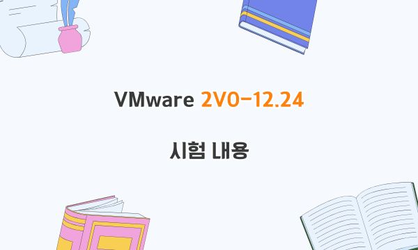 VMware 2V0-12.24 시험 내용